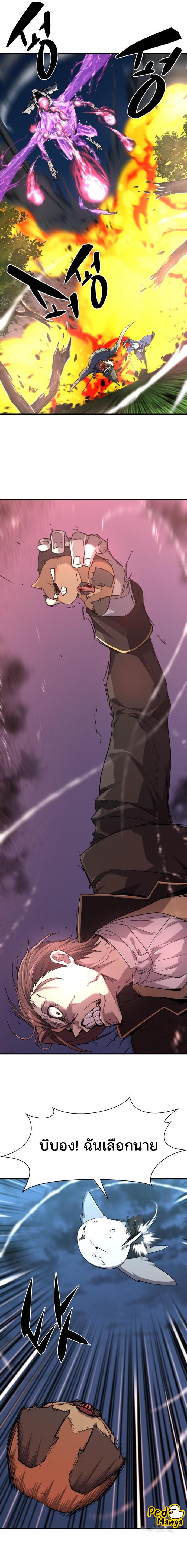 The World’s Best Engineer ยอดสถาปนิกผู้พิทักษ์อาณาจักร ตอนที่ 106 หน้า 13