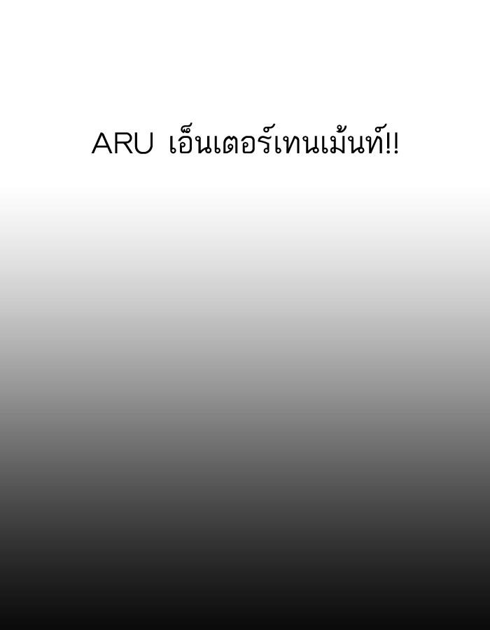 Lookism ตอนที่ 106 หน้า 13