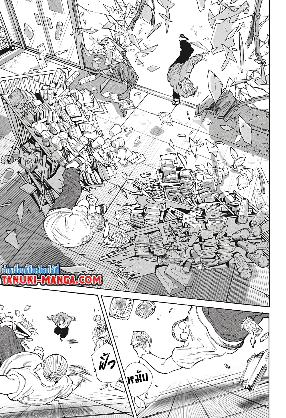 Sakamoto Days ตอนที่ 106 หน้า 13