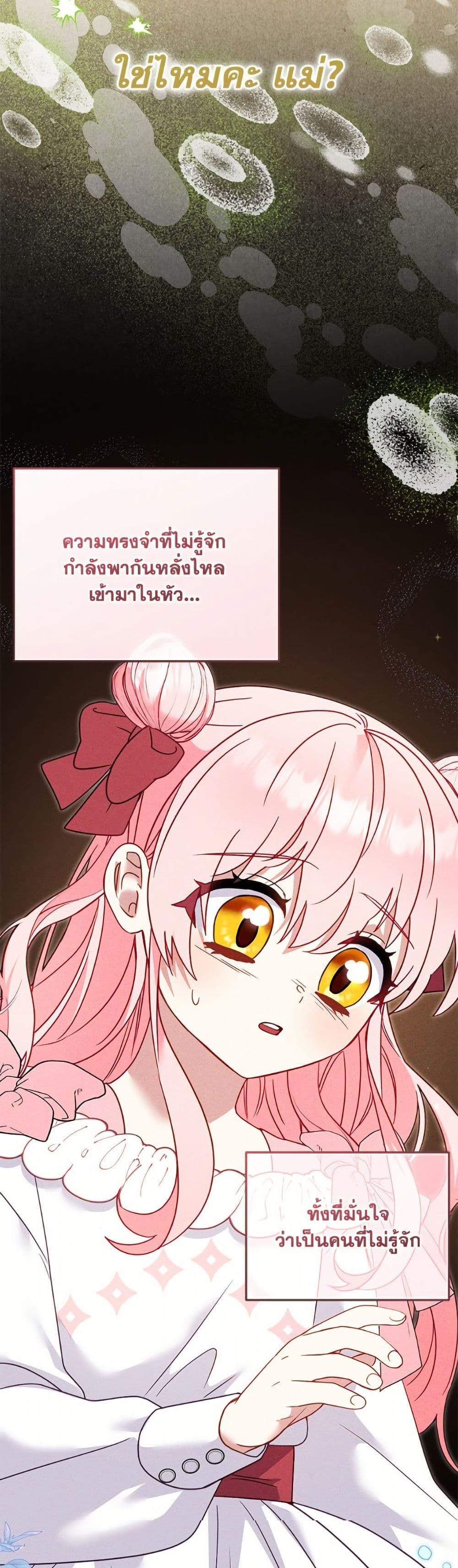 I ตอนที่ 106 13