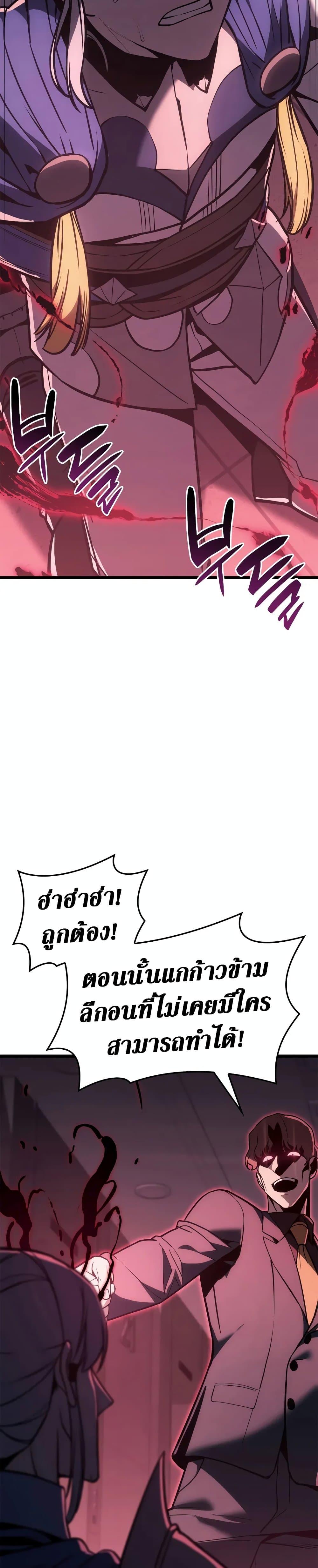 The Return of the Disaster-Class Hero ตอนที่ 106 หน้า 13