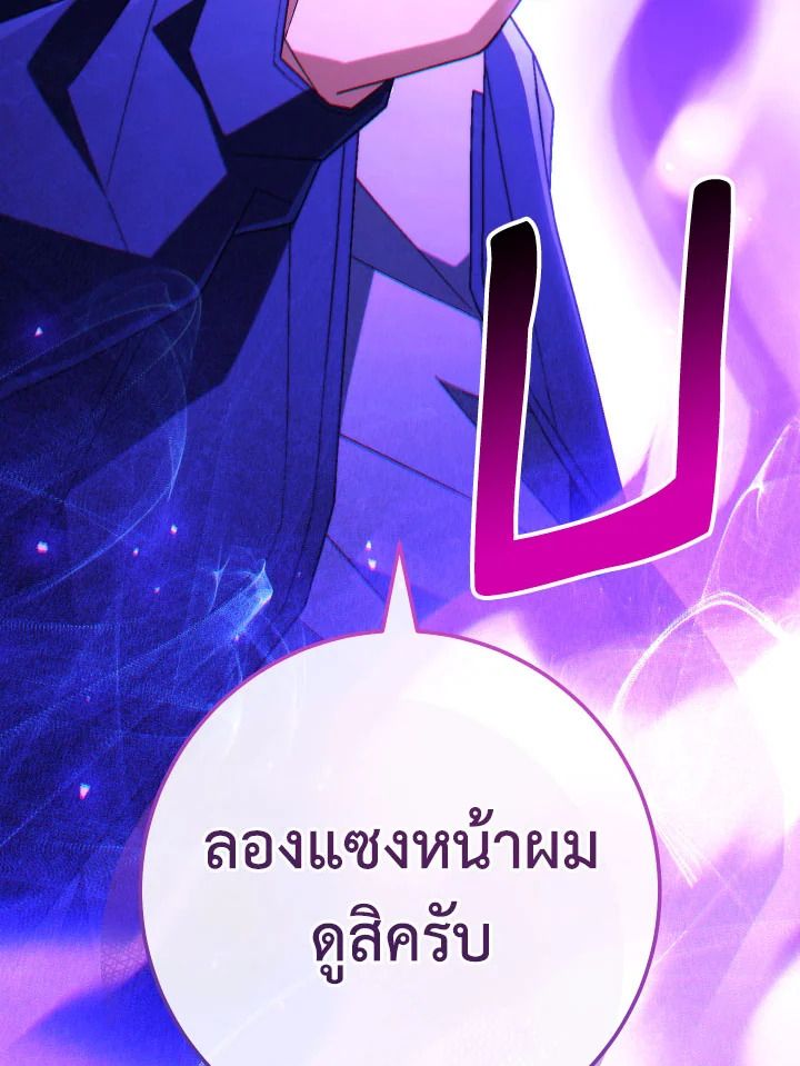 The Hero Returns ตอนที่ 106 หน้า 131