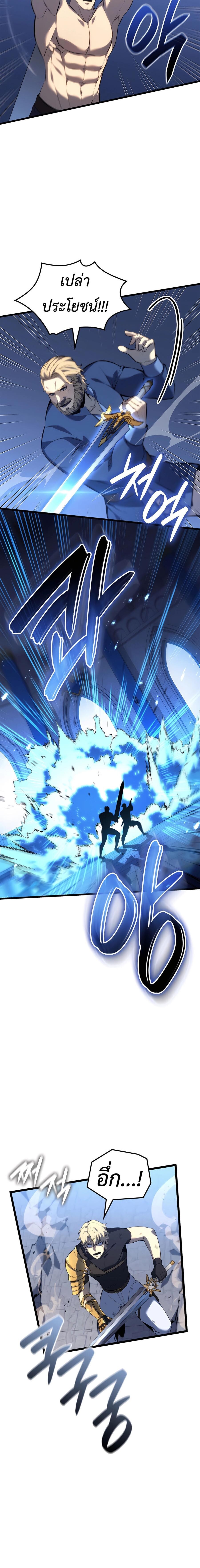 The Count’s Youngest Son is A Player ตอนที่ 106 หน้า 13