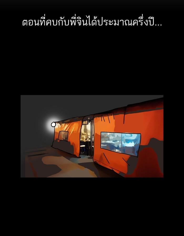 Lookism ตอนที่ 106 หน้า 14