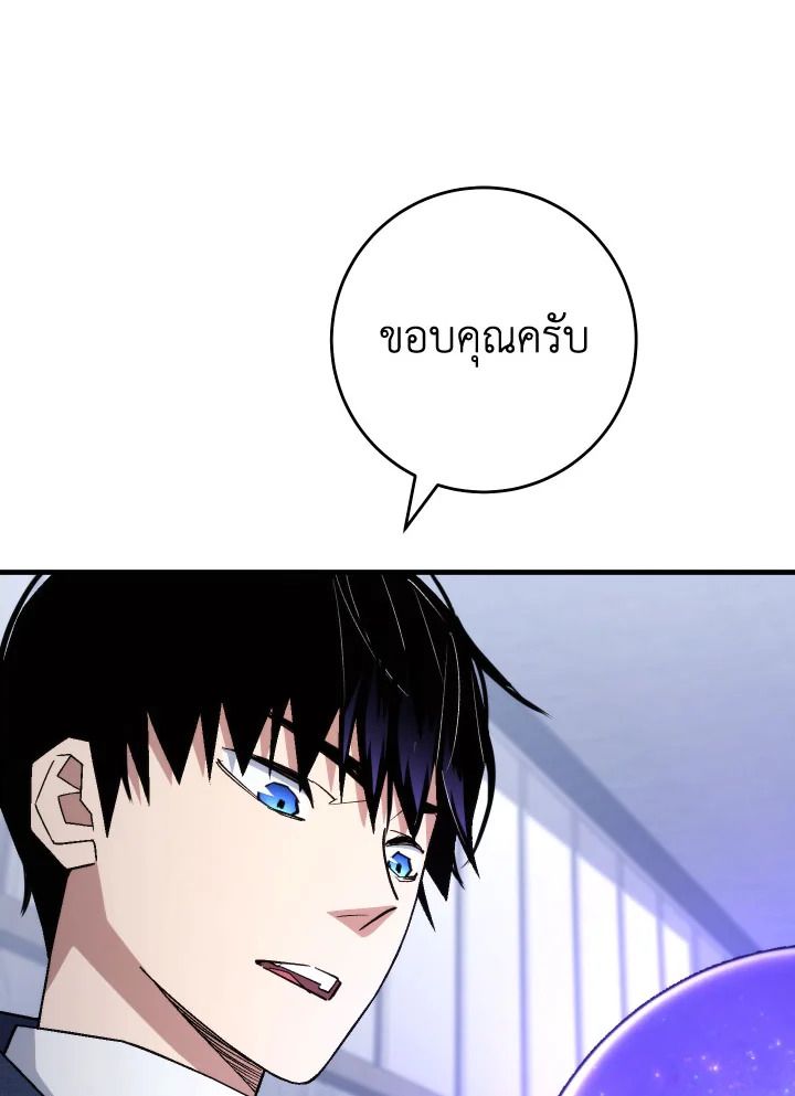 The Hero Returns ตอนที่ 106 หน้า 143