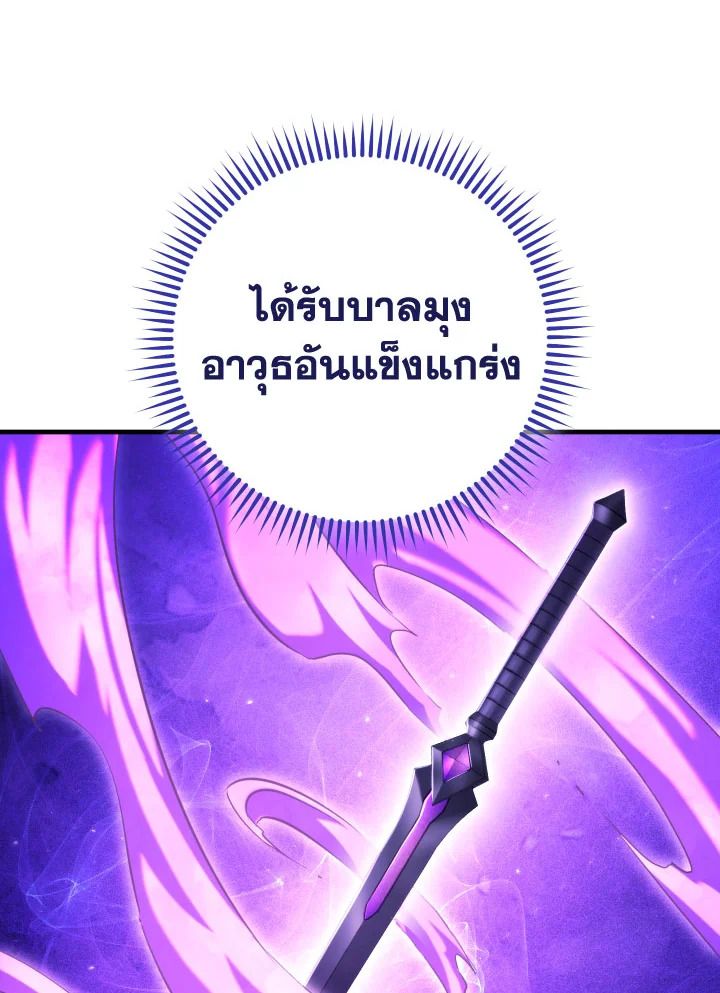 The Hero Returns ตอนที่ 106 หน้า 145