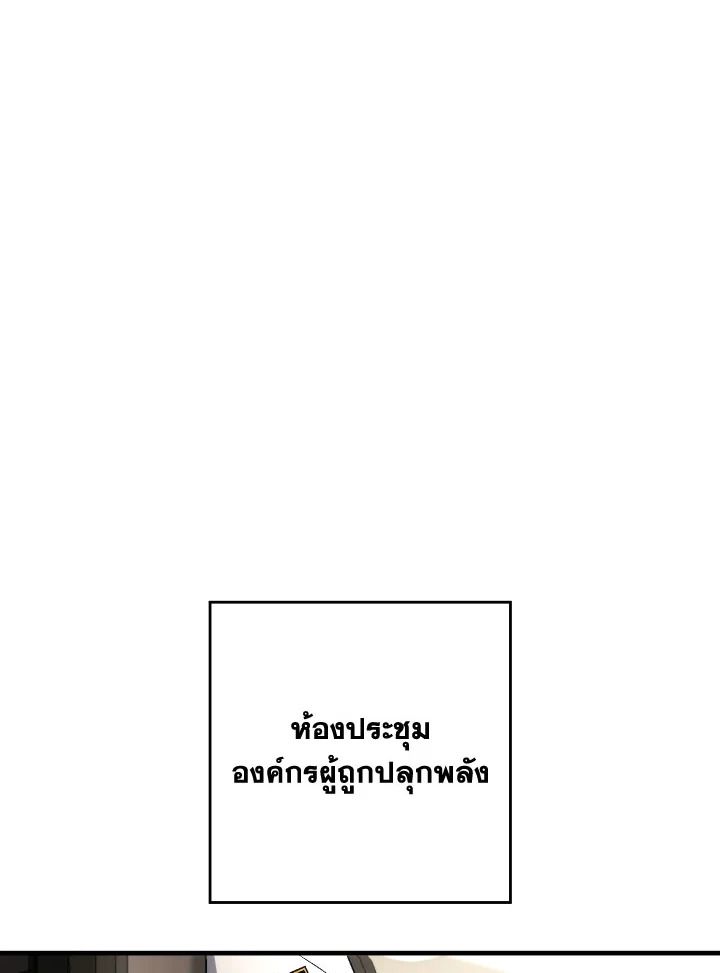 The Hero Returns ตอนที่ 106 หน้า 148