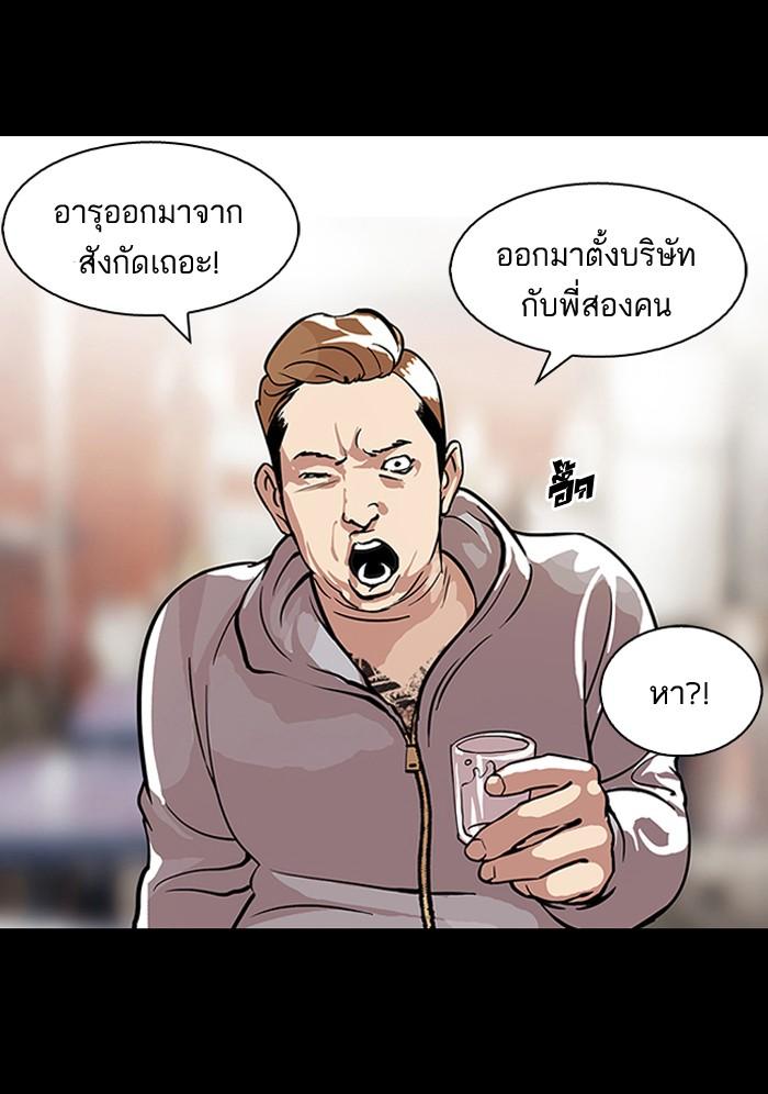 Lookism ตอนที่ 106 หน้า 15