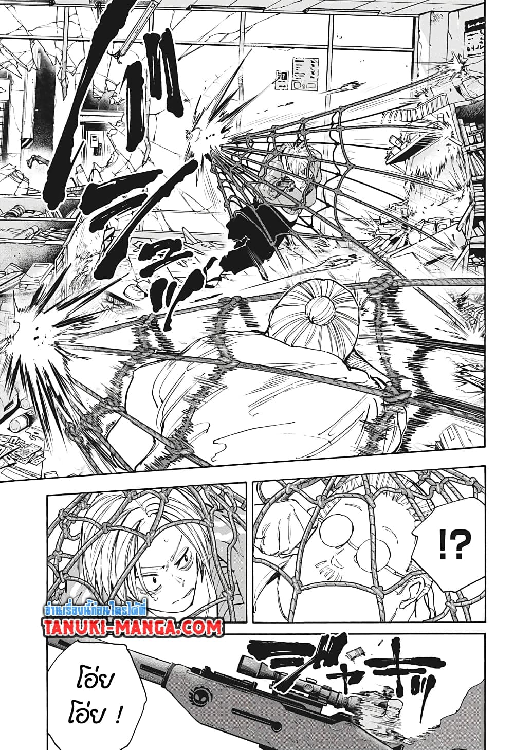 Sakamoto Days ตอนที่ 106 หน้า 15