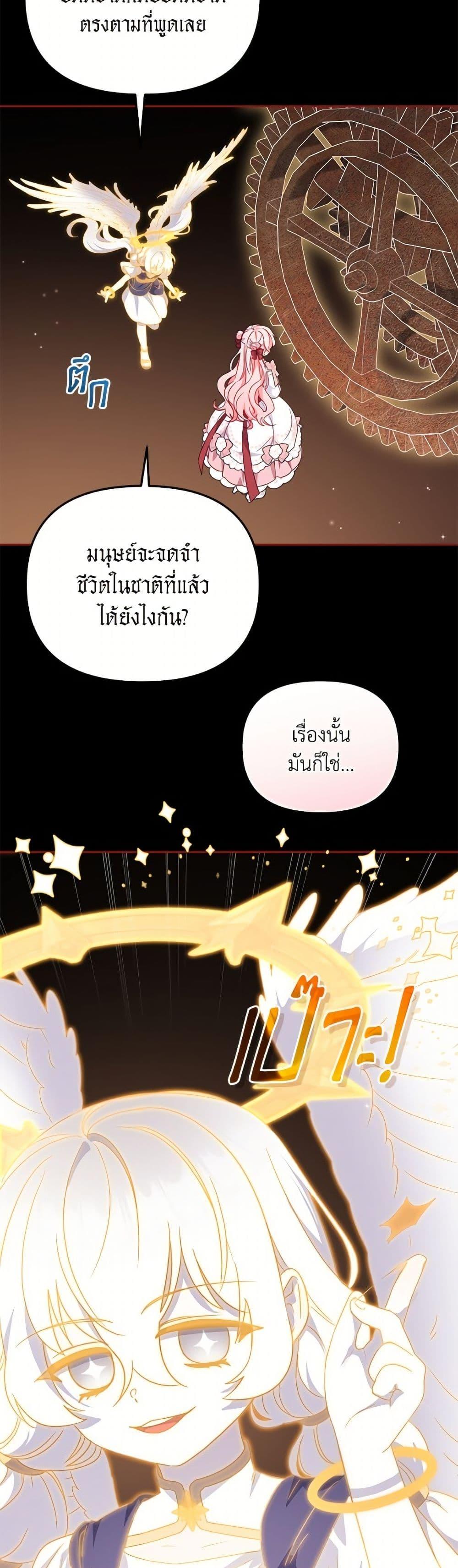 I ตอนที่ 106 15