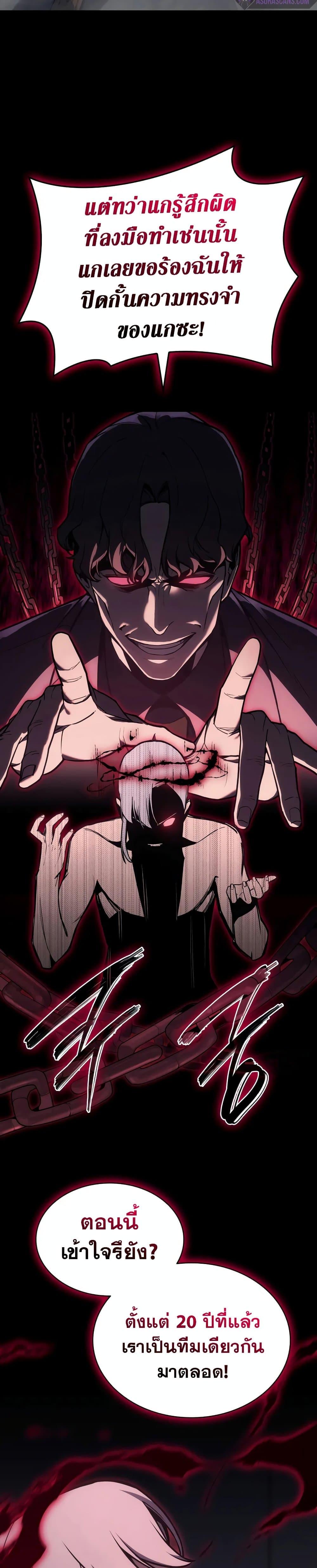 The Return of the Disaster-Class Hero ตอนที่ 106 หน้า 15