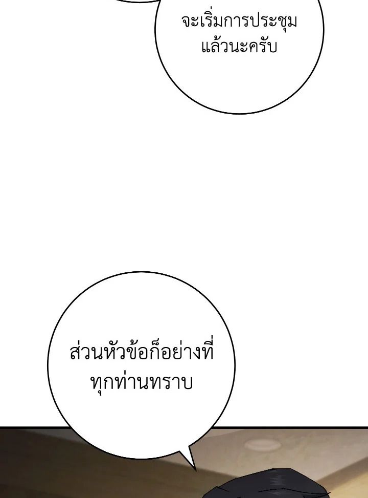 The Hero Returns ตอนที่ 106 หน้า 151