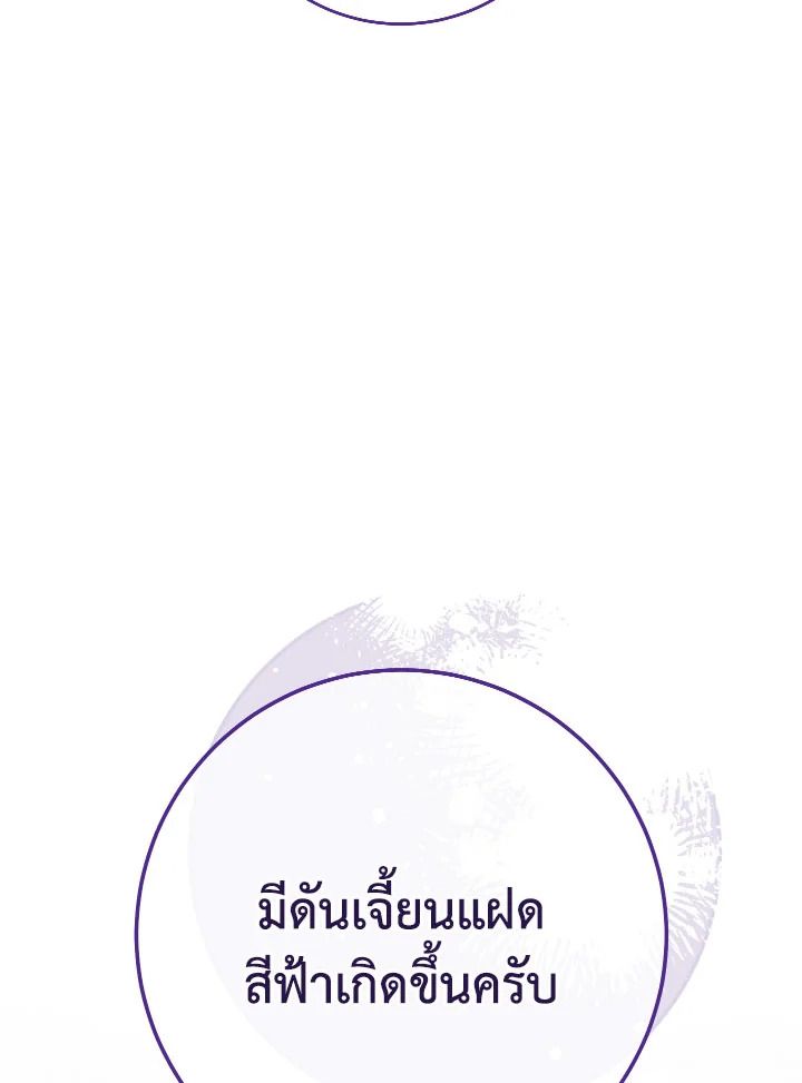 The Hero Returns ตอนที่ 106 หน้า 153