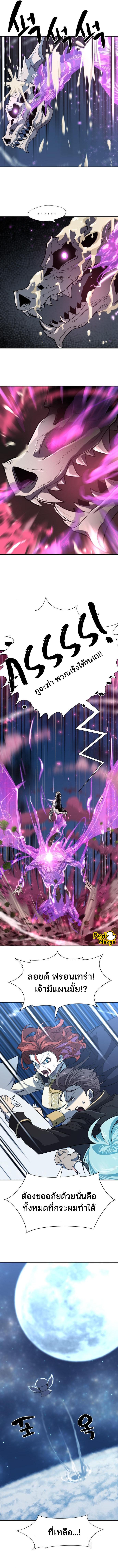 The World’s Best Engineer ยอดสถาปนิกผู้พิทักษ์อาณาจักร ตอนที่ 106 หน้า 16