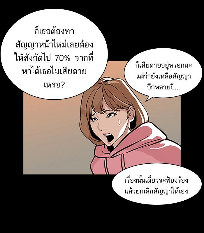 Lookism ตอนที่ 106 หน้า 16