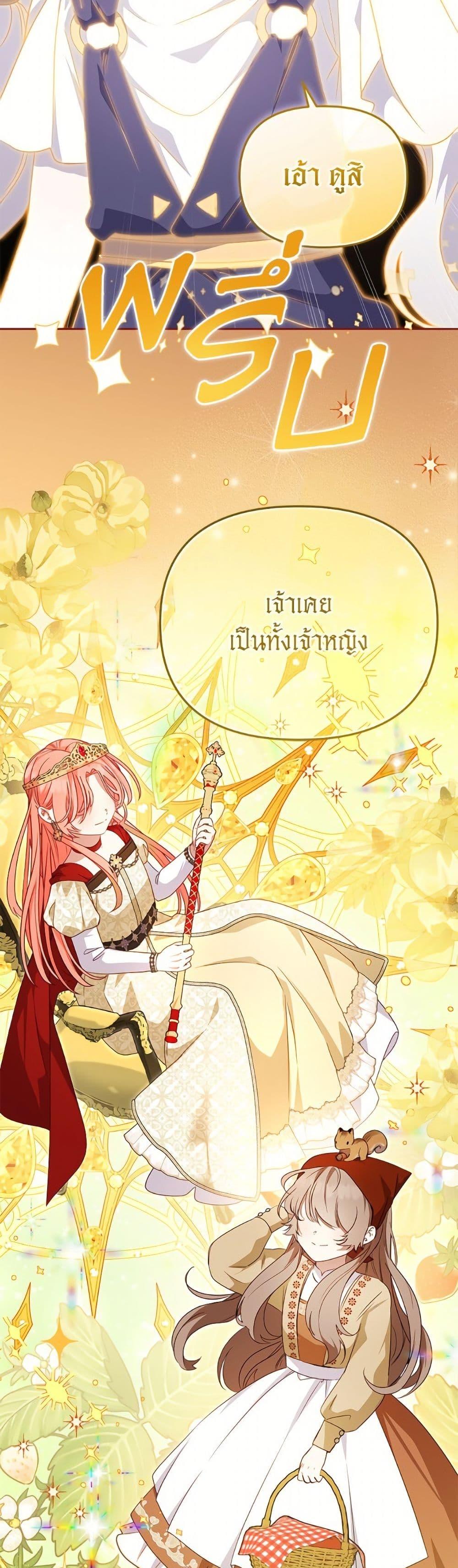 I ตอนที่ 106 16