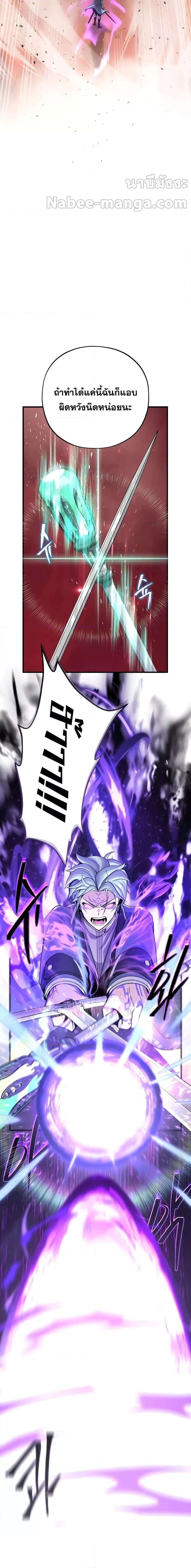 The Dark Magician Transmigrates After 66666 Years ตอนที่ 106 หน้า 17