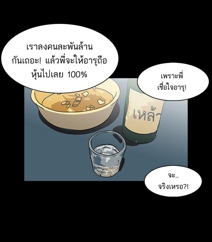 Lookism ตอนที่ 106 หน้า 17