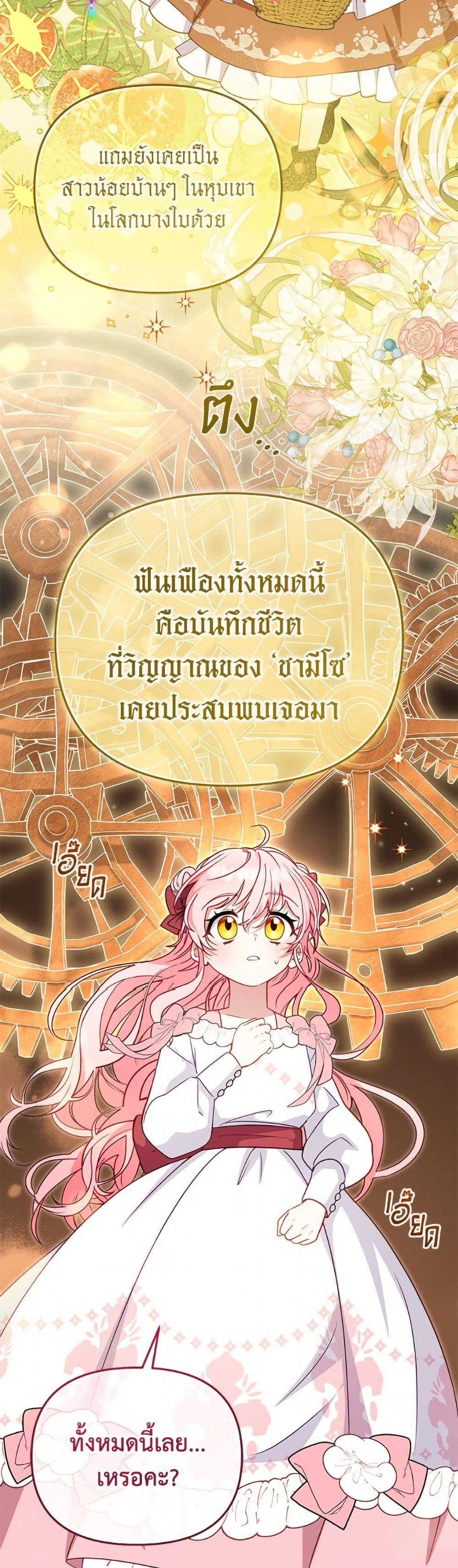 I ตอนที่ 106 17