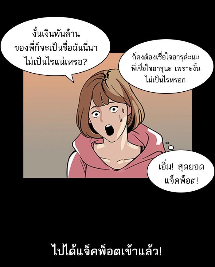 Lookism ตอนที่ 106 หน้า 18