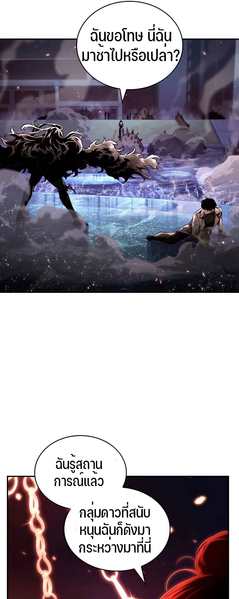 Omniscient Reader อ่านชะตาวันสิ้นโลก ตอนที่ 106 หน้า 19