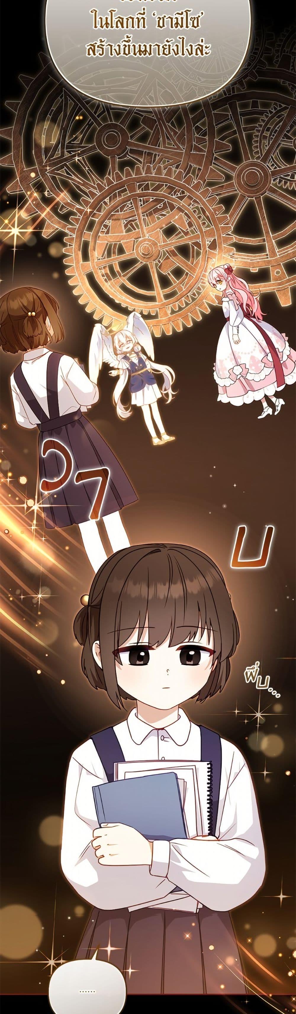 I ตอนที่ 106 19