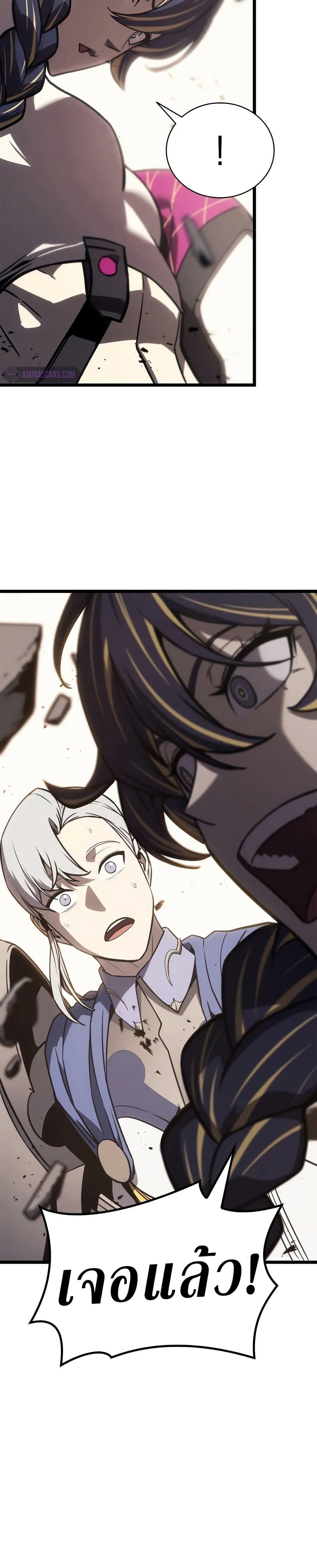 The Return of the Disaster-Class Hero ตอนที่ 106 หน้า 19