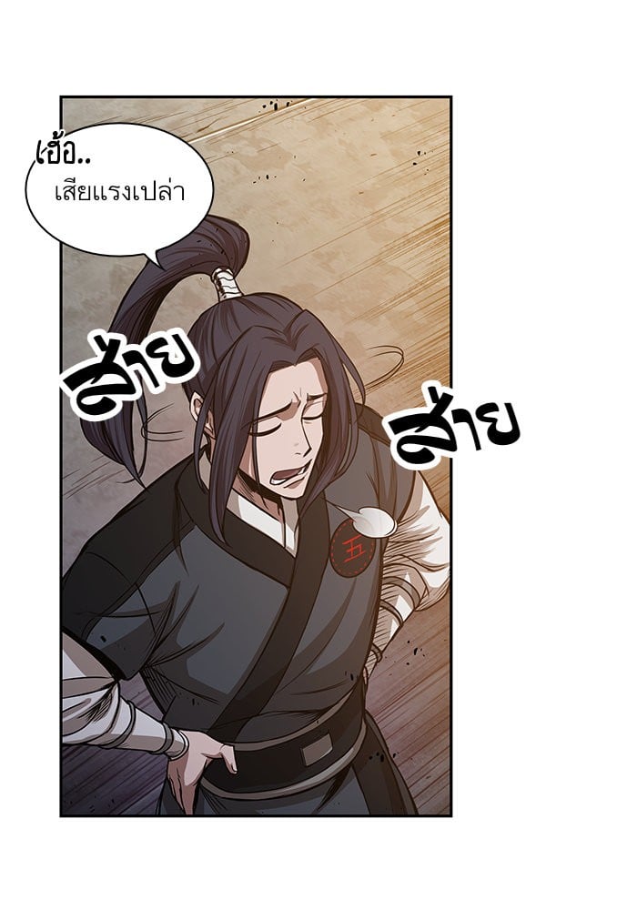 Nano Machine นาโนมาชิน ตอนที่ 30 หน้า 35