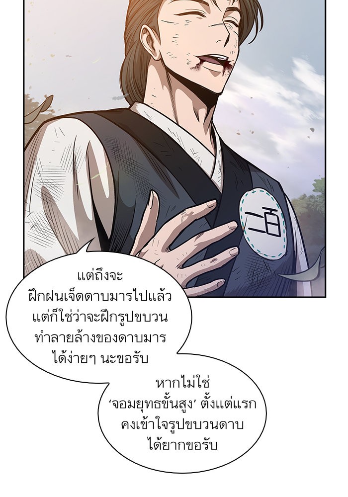 Nano Machine นาโนมาชิน ตอนที่ 33 หน้า 35