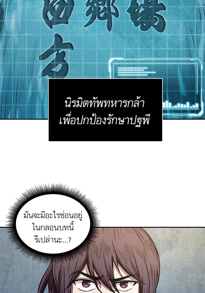 Nano Machine นาโนมาชิน ตอนที่ 32 หน้า 35