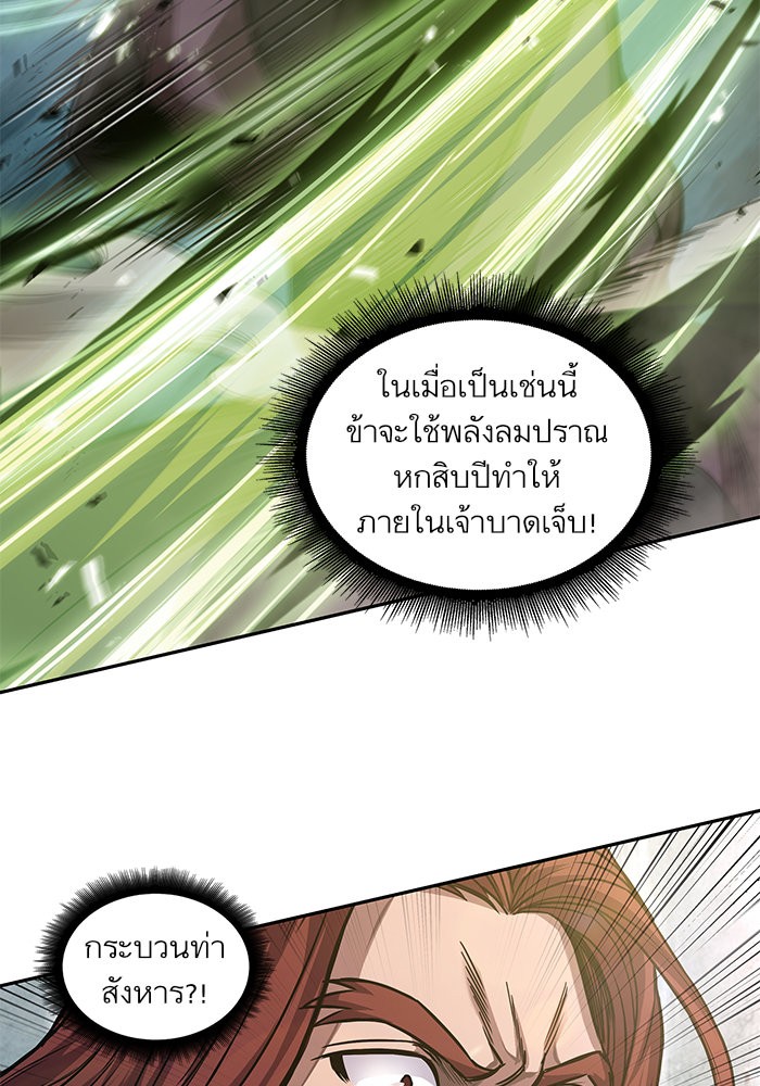 Nano Machine นาโนมาชิน ตอนที่ 37 หน้า 35