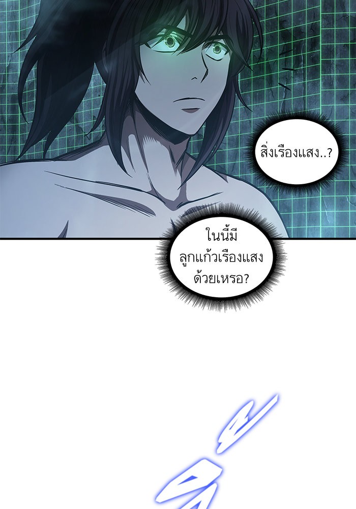 Nano Machine นาโนมาชิน ตอนที่ 46 หน้า 37