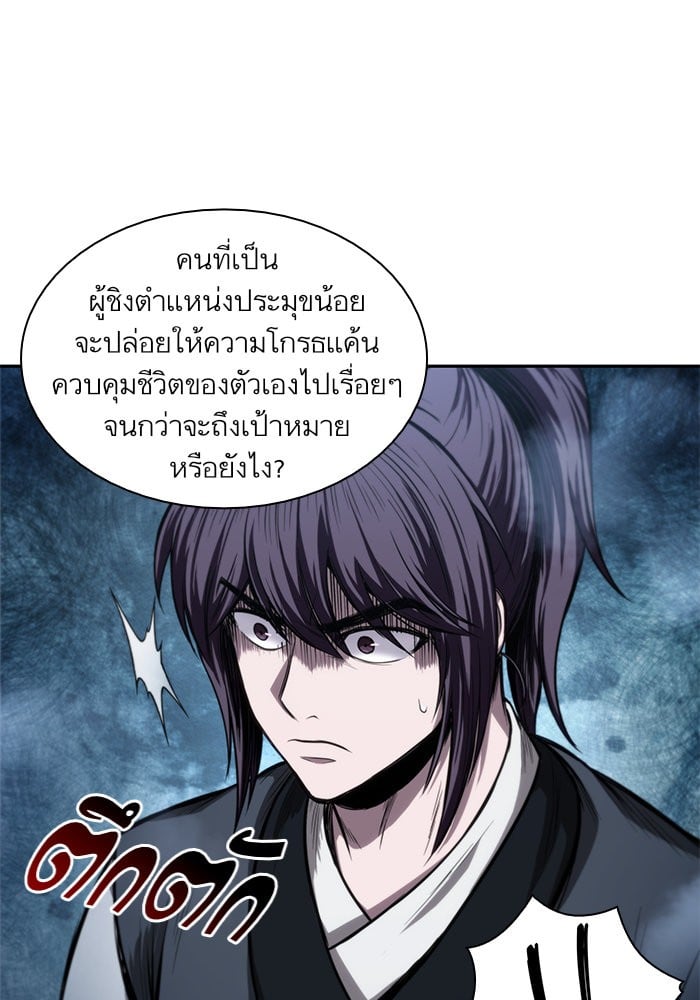 Nano Machine นาโนมาชิน ตอนที่ 44 หน้า 37