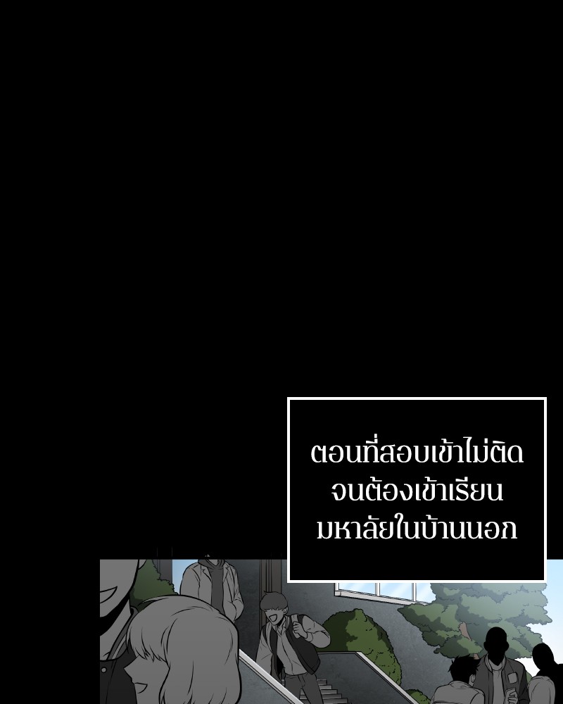Omniscient Reader อ่านชะตาวันสิ้นโลก ตอนที่ 1 หน้า 62
