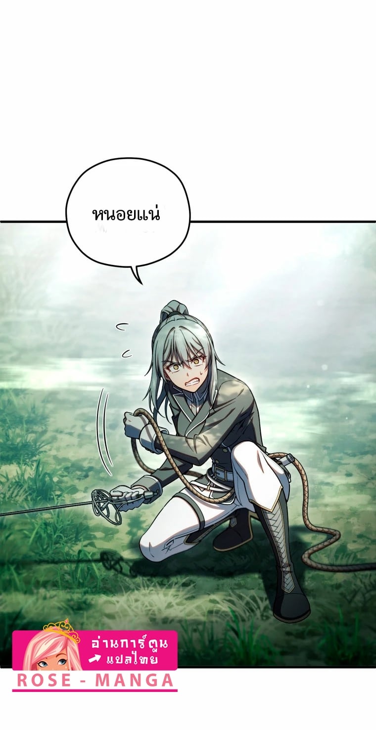 Damn Reincarnation ชีวิตใหม่ของนักรบผู้เสียสละ ตอนที่ 72 หน้า 37