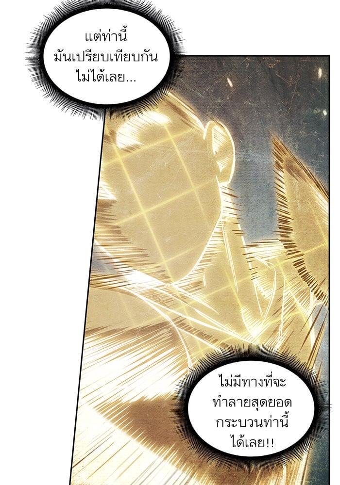 Nano Machine นาโนมาชิน ตอนที่ 28 หน้า 35