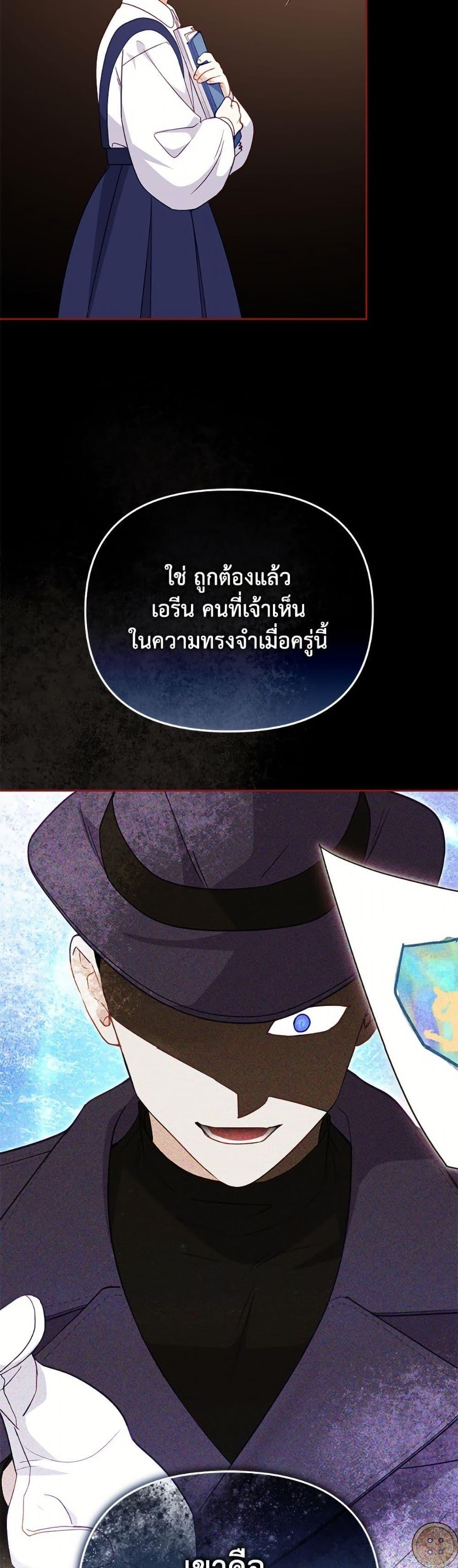 I ตอนที่ 106 21