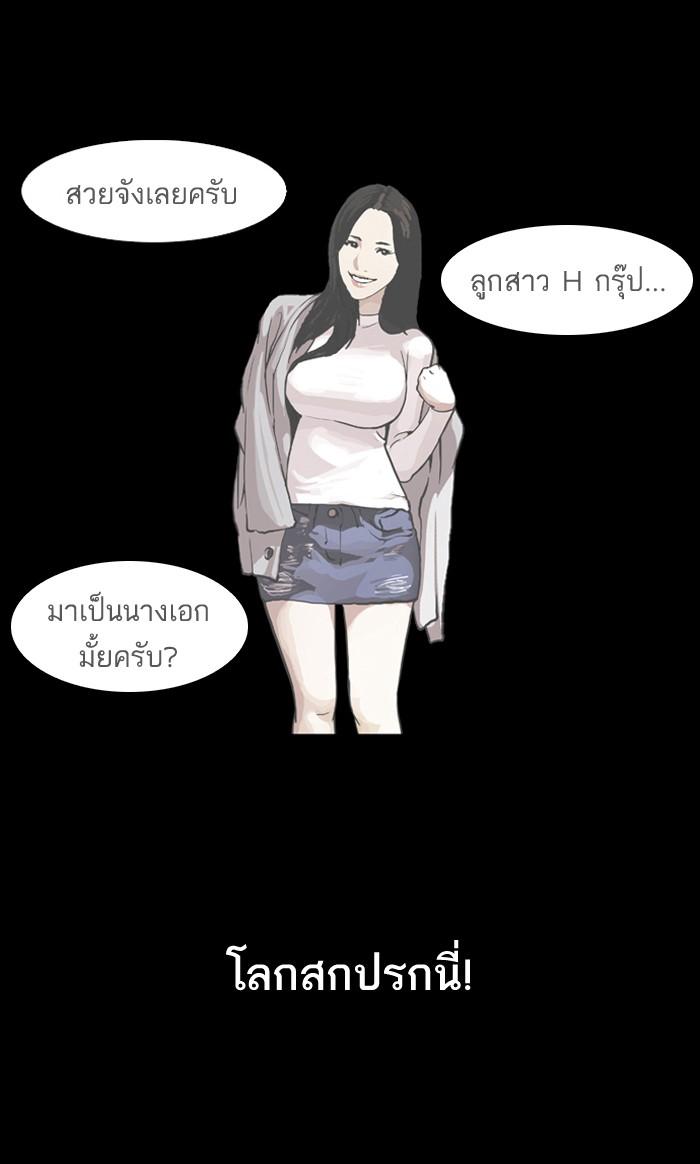 Lookism ตอนที่ 106 หน้า 22