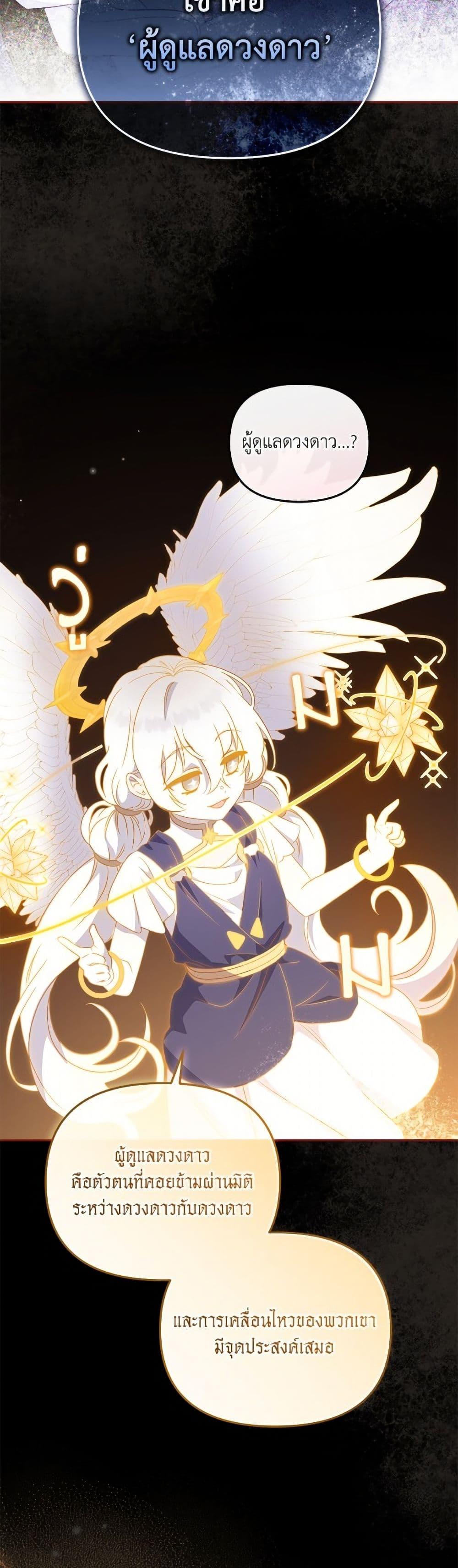 I ตอนที่ 106 22