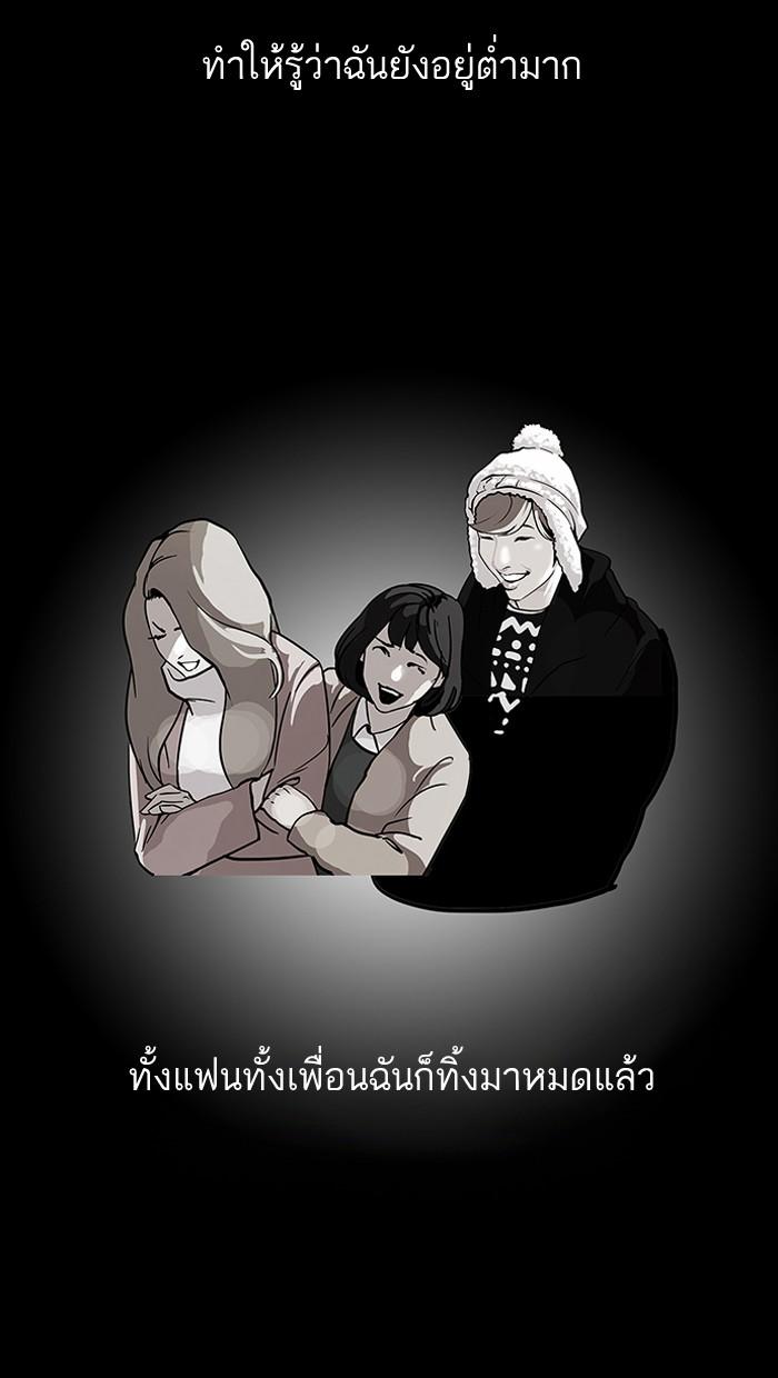 Lookism ตอนที่ 106 หน้า 23