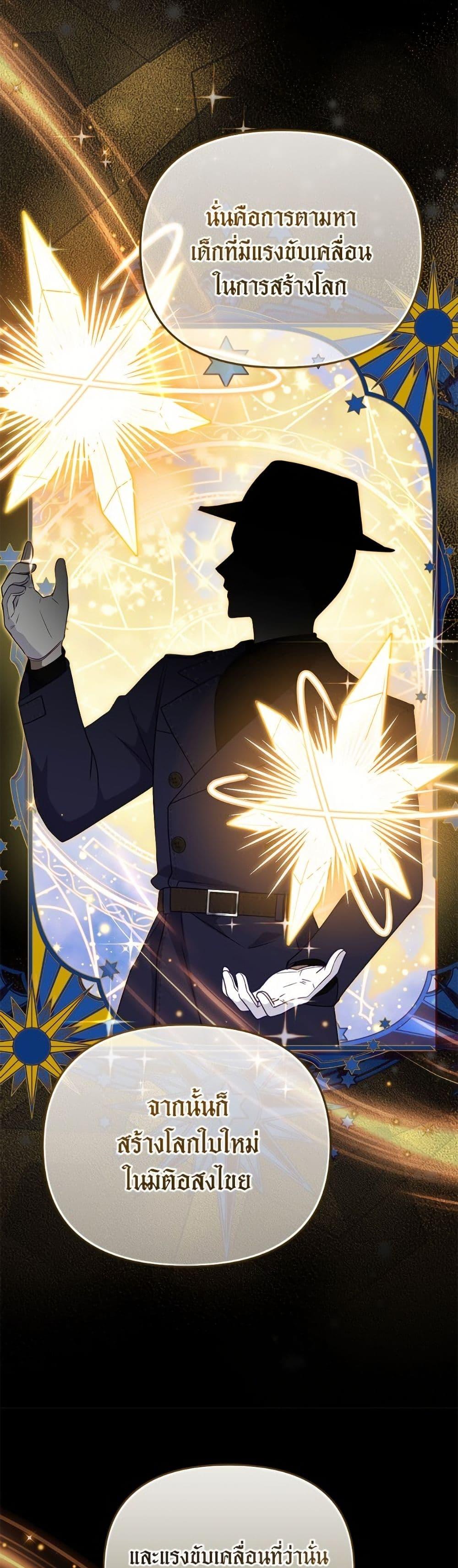 I ตอนที่ 106 23