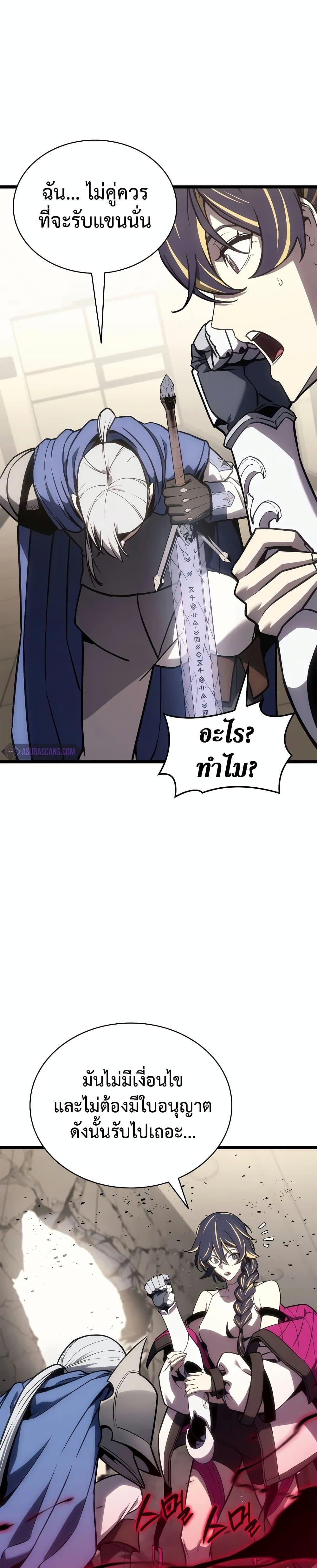 The Return of the Disaster-Class Hero ตอนที่ 106 หน้า 23