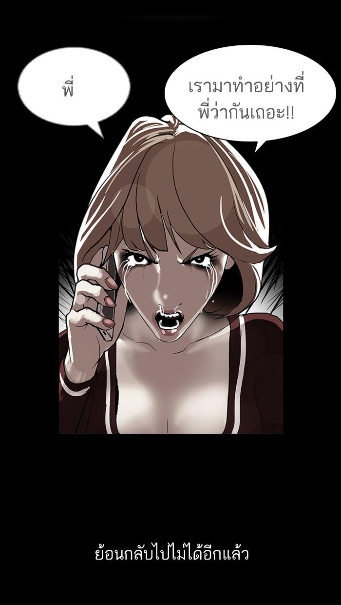 Lookism ตอนที่ 106 หน้า 24