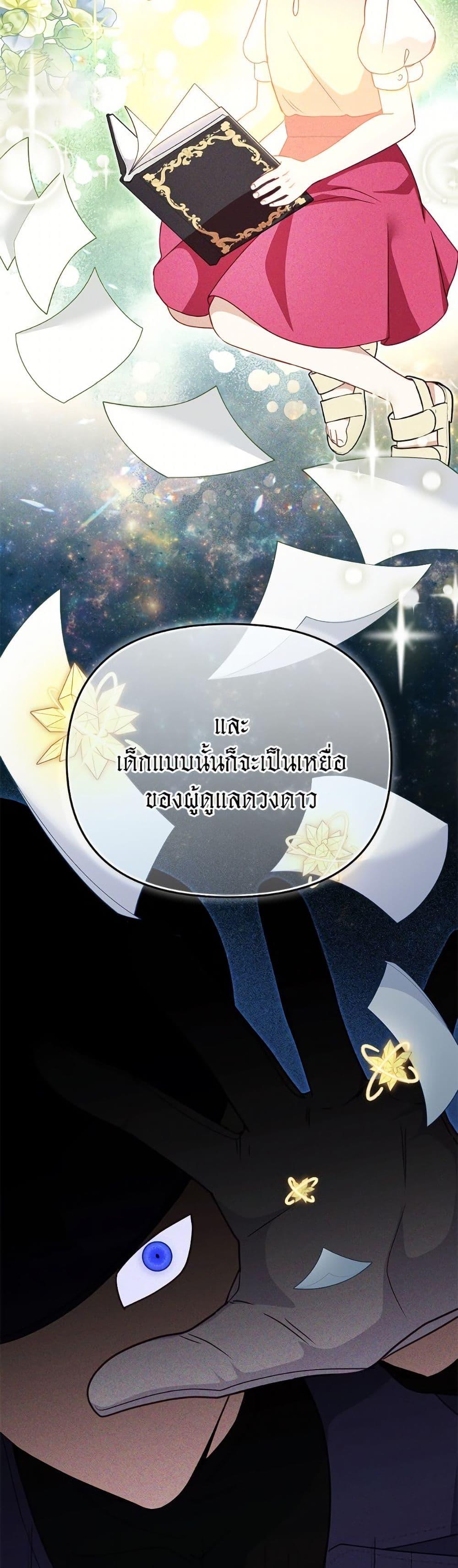 I ตอนที่ 106 25