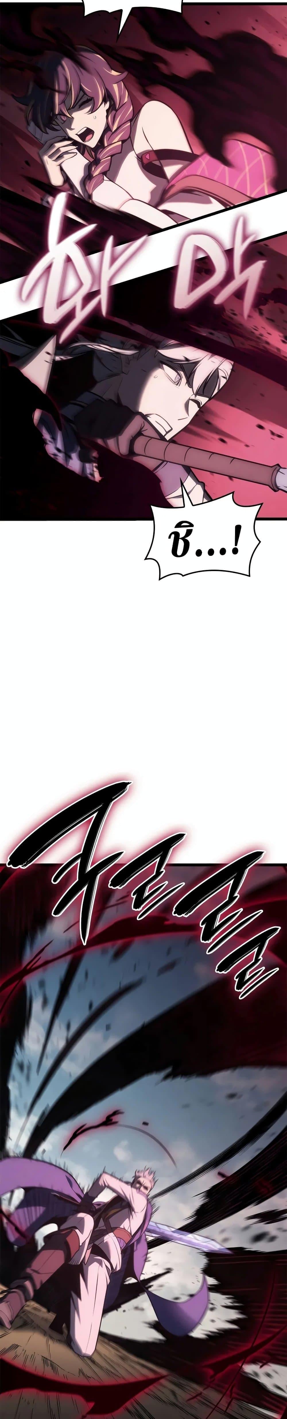 The Return of the Disaster-Class Hero ตอนที่ 106 หน้า 25