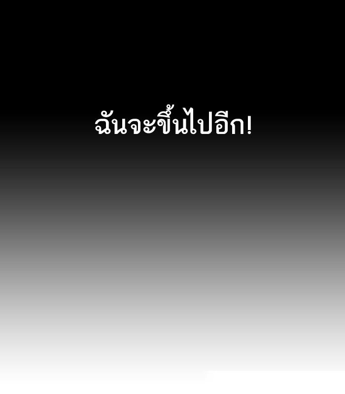 Lookism ตอนที่ 106 หน้า 26