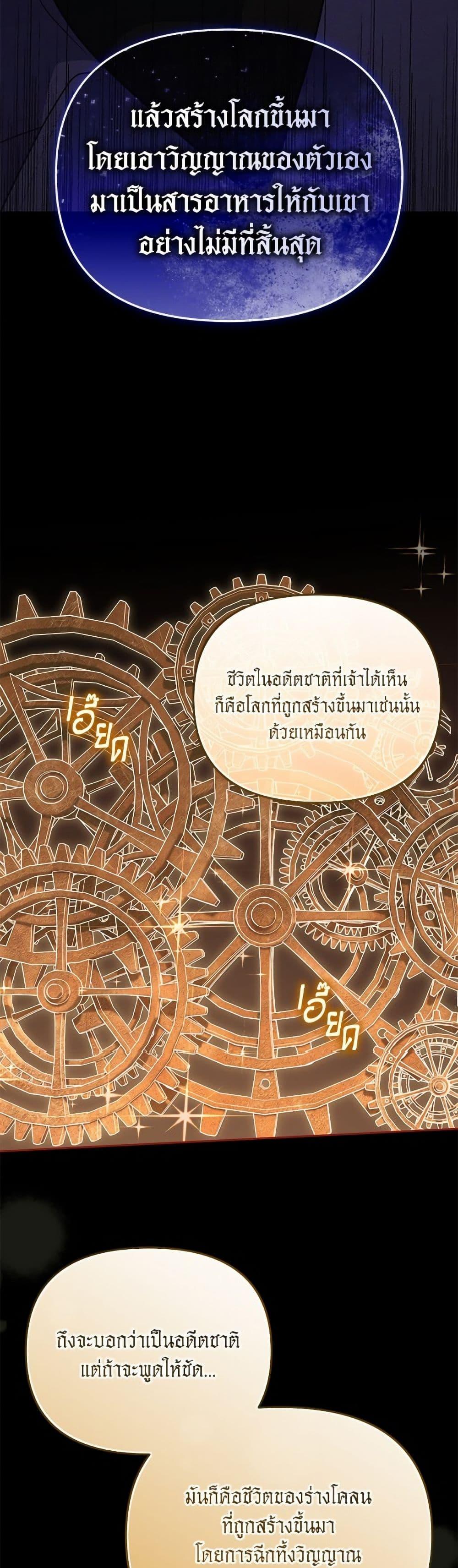 I ตอนที่ 106 26