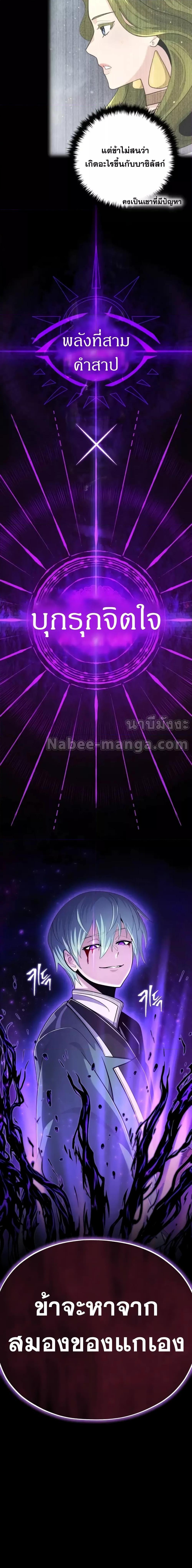 The Dark Magician Transmigrates After 66666 Years ตอนที่ 106 หน้า 27