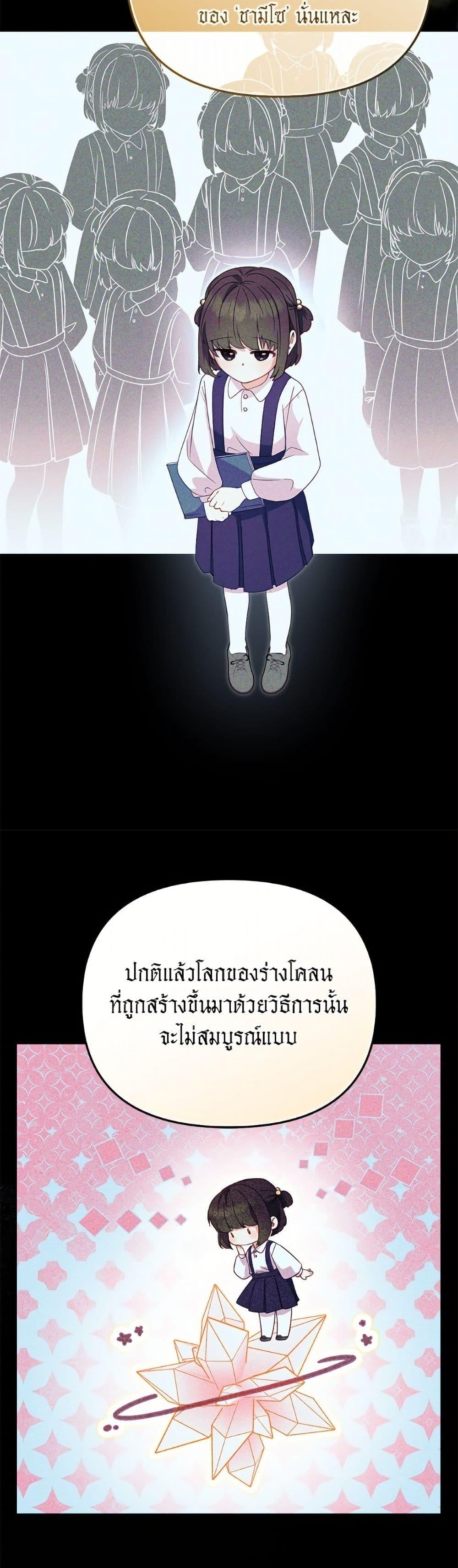 I ตอนที่ 106 27