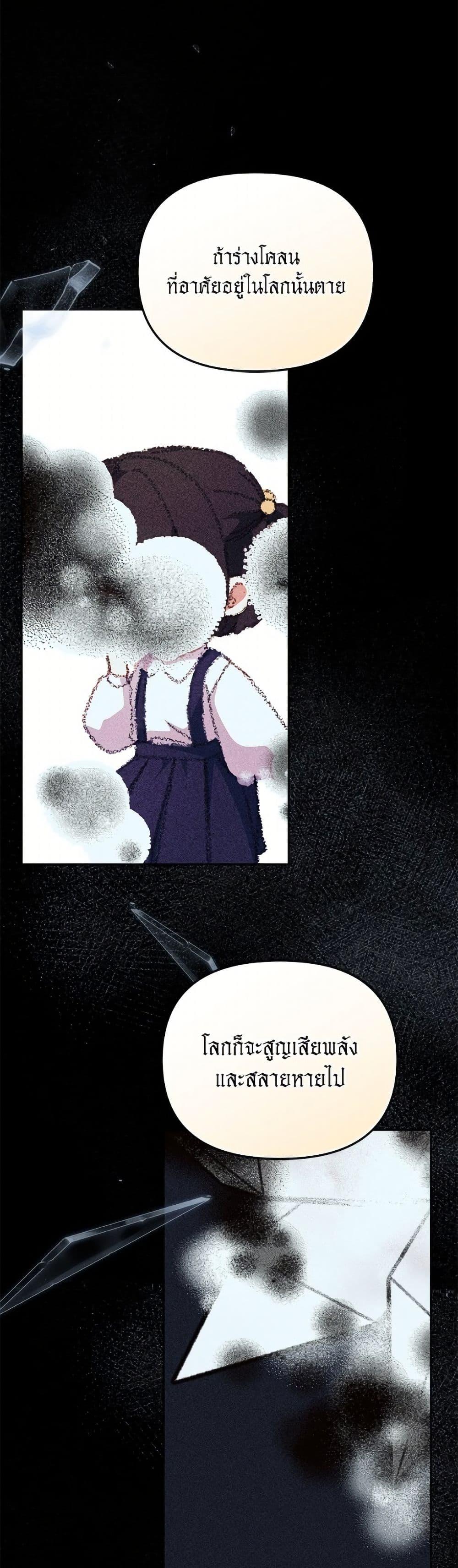 I ตอนที่ 106 28